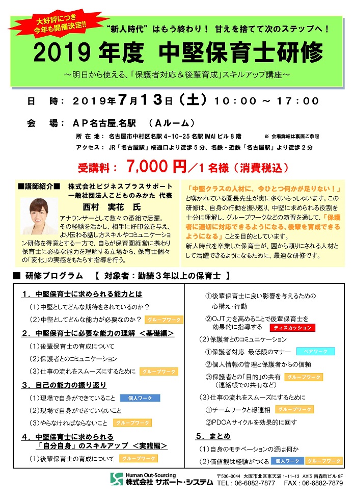 名古屋会場用