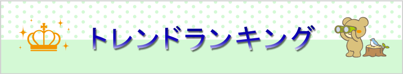 みるく・ぶれーく！ お悩み・質問・アドバイス